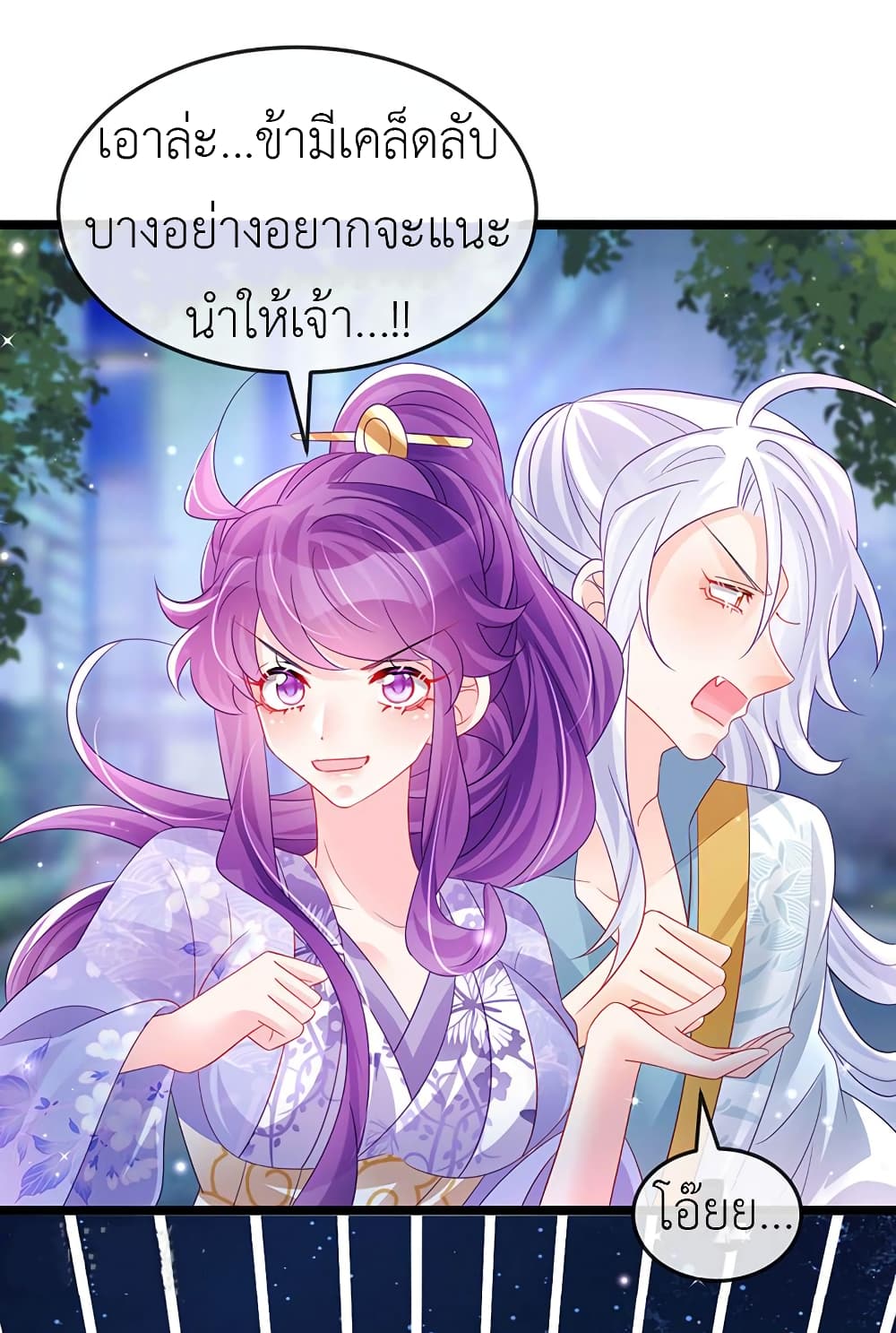 Arms Female Phoenix signing ตอนที่ 148 (34)